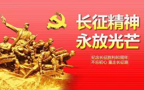 不忘初心，牢记党恩——习近平总书记视察江西重要讲话精神宣讲报告桥头中心小学分会场