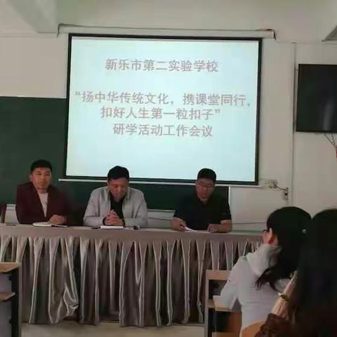 【六年级（一班）】第二实验学校“弘扬传统文化，携课堂同行，扣好人生第一粒扣子”研学活动