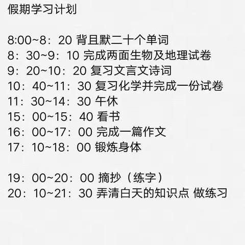 成长与快乐起飞，高一（15）班，2021不一样的寒假。