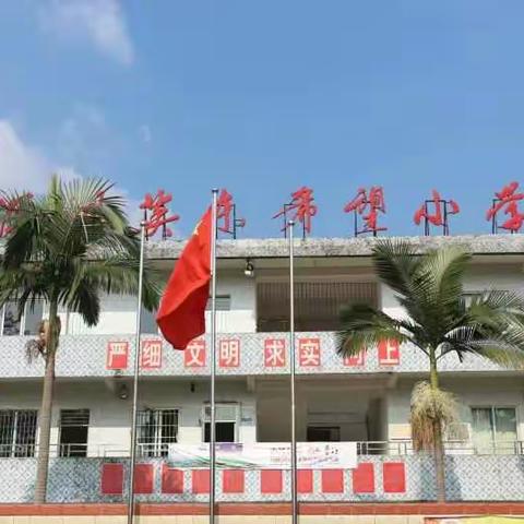 在深圳英东希望小学的风景