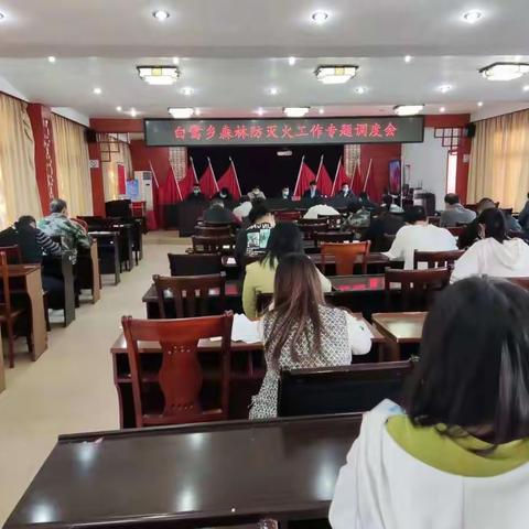 为确保白鹭乡,村生态环境。绿水青山。白鹭乡林长办公室精心布置，细化分工。压实责任。学习防火知识演练急救技能