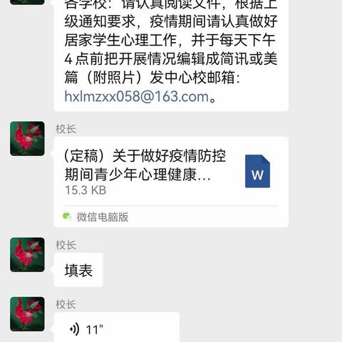 关爱身心健康，实现更好成长