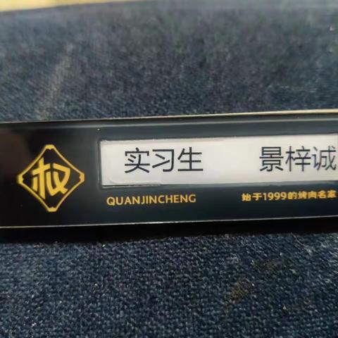 我的第一次打工