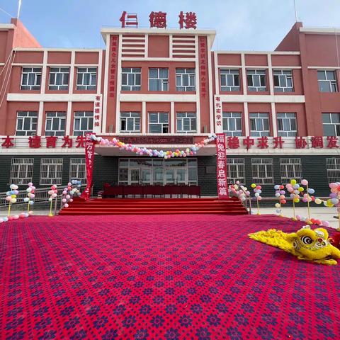 福兔迎春启新篇，踔厉奋发向未来 ——阿克陶县昆仑佳苑学校2023年春季开学典礼