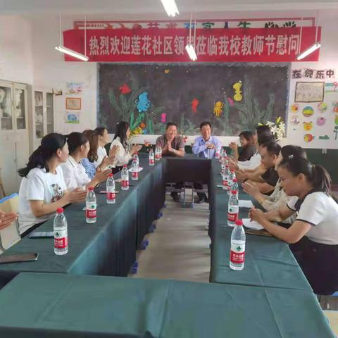 不忘初心，砥砺前行！——教师节座谈会