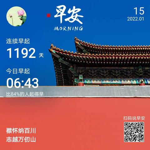 2022年1月15日安石、安琪读书笔记