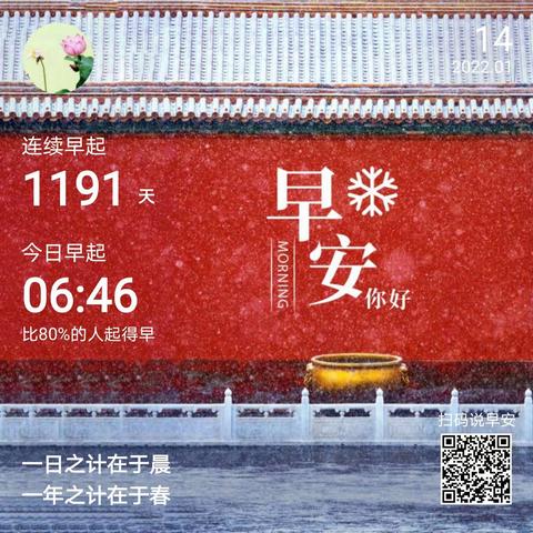2022年1月14日安石、安琪读书笔记