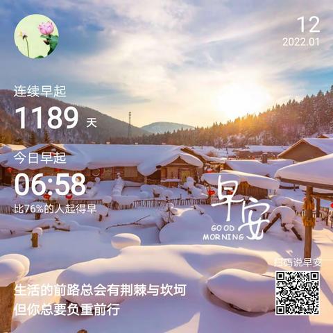 2022年1月12日安石、安琪读书笔记