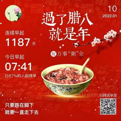 2022年1月10日安石、安琪读书笔记