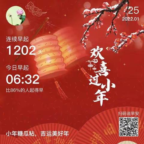 冬令营第9天，2022年1月25日