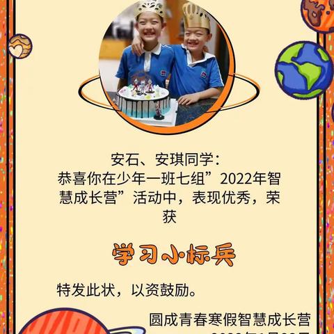 冬令营第7天，2022年1月23日