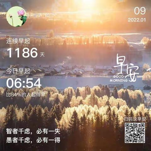 《格言联璧》第十六周、十七周