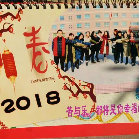 12.12——班主任节