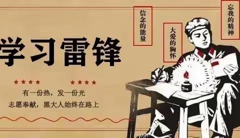 抗击疫情 志愿同行——雷锋精神在战“疫”中闪亮——舒兰七中2019级10班在行动