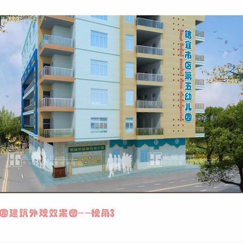 信宜市区第五幼儿园开学指引