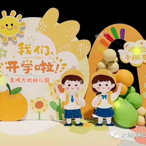 樱桃班——向幸福出发