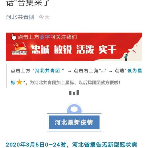 2020突现疫情，最美逆行者展现英姿