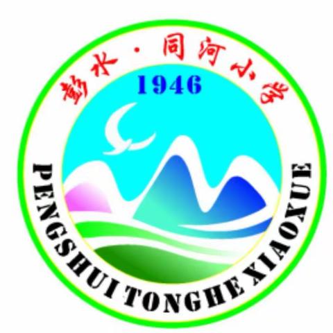 同河小学“护苗行动.守护成长”致家长的一封信