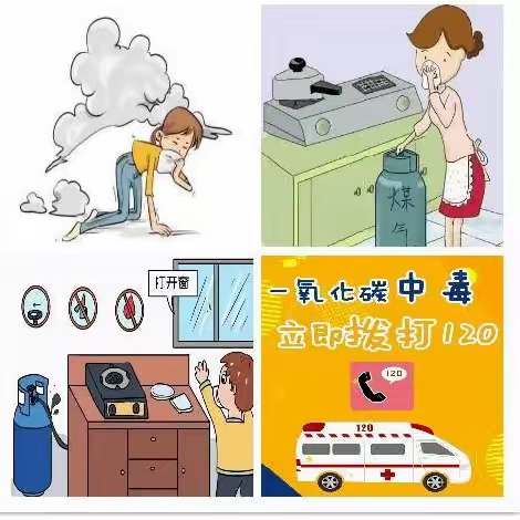防范一氧化碳中毒，这些知识要牢记！