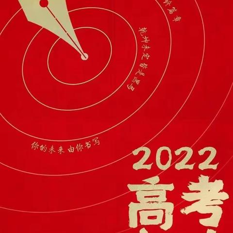 我的2022年终小结之女儿今年高考