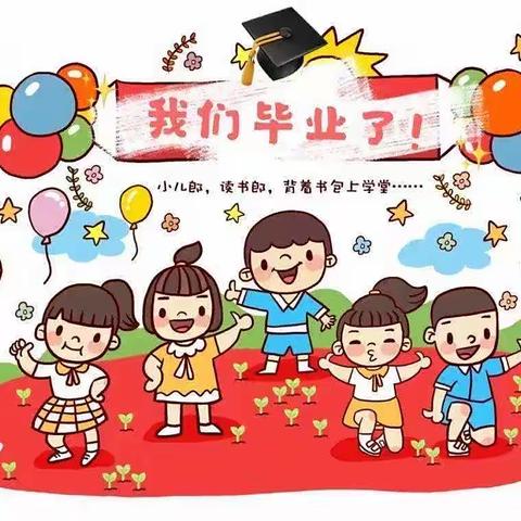 六一幼儿园《璀璨如歌  童年如画》大班毕业典礼