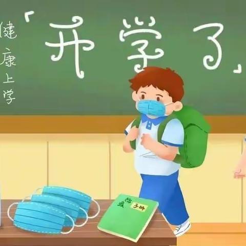 铜山区单集实验小学一年级新生入学报到及温馨提示