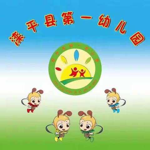 “金兔送福·喜迎新年”——滦平县第一幼儿园迎新年活动