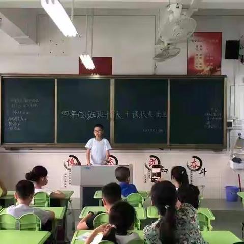 竞选数学课代表