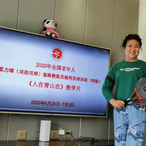 请各自取回照片；2020年全国老年人柔力球（双拍双球）套路裁判员，教练员（网络）培训班