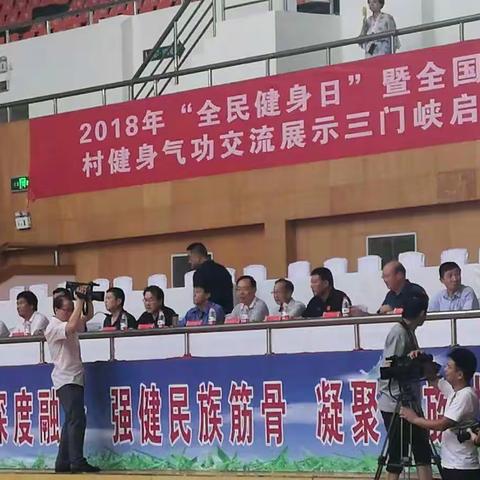 2018“全民健身日”启动仪式——三门峡市湖滨区主会场花絮