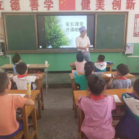 崇兴小学家长课堂开讲啦（二十）