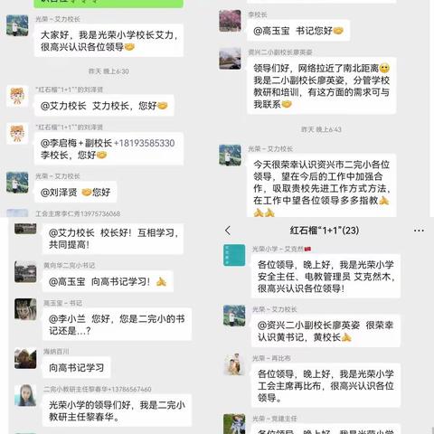 “红石榴”·“1+1”湘吐同心共建校