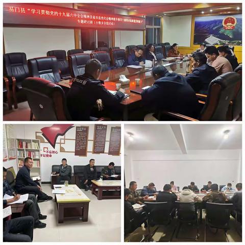 凝聚共识 畅谈体会——易门县专题研讨班（小街分课堂）开展分组研讨