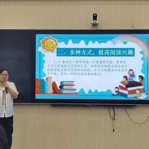 教学经验共分享  凝心聚力齐发展———寿光市凤华小学基本功训练分享会