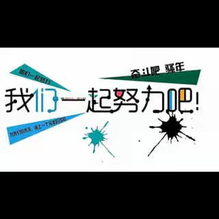 教中研  研中学  言而敏  悟而升      ——实验一中数学组教研活动