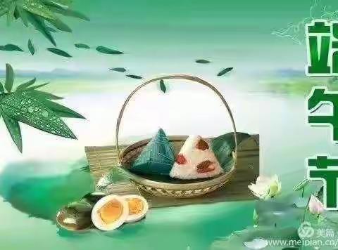 六股路初小2021年端午假安全放假通知暨假期安全注意事项