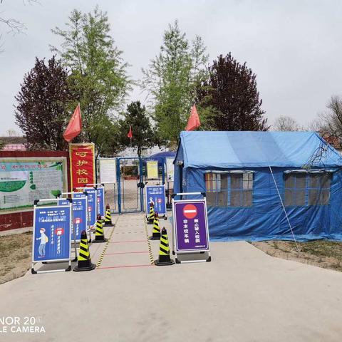 六股路初级小学2020年春季开学通知