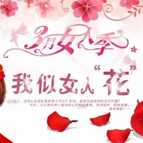 “我家的女神最美丽”——大厅门小学四六班活动展示