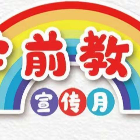 幼小衔接——我们在行动