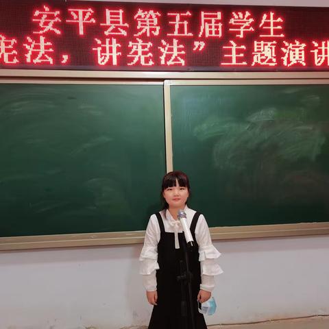 我校选手马若萌参加安平县第五届学生“学宪法，讲宪法”主题演讲比赛活动