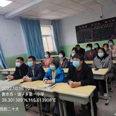 为新时代教育事业发展贡献智慧和力量—程油子乡第一小学教师认真学习党的二十大报告