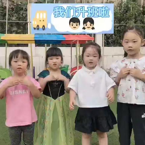 御湖湾幼儿园——中二班九月份