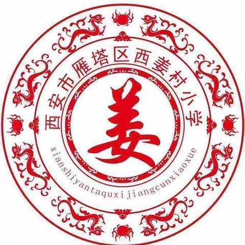 雁塔区西姜村小学第十周食谱