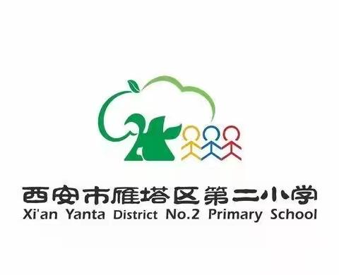 雁塔区第二小学第十周食谱