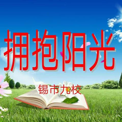 三年一班“陪着孩子 一起成长”家长会