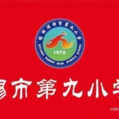 “扬教研之帆，启教学之航”记锡林浩特市辛海清名师工作室及九校六年级数学组”一研二画”集体备课活动