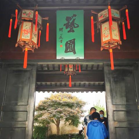苏州私享园林艺圃