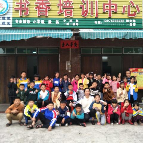 书香教育培训中心2021年寒假招生开始了！(五年级版)