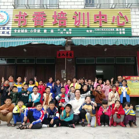 爱心绽放，书香致远。