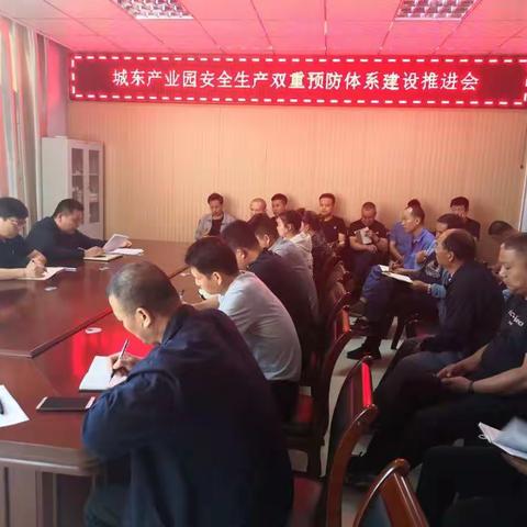 城东园区一日工作动态